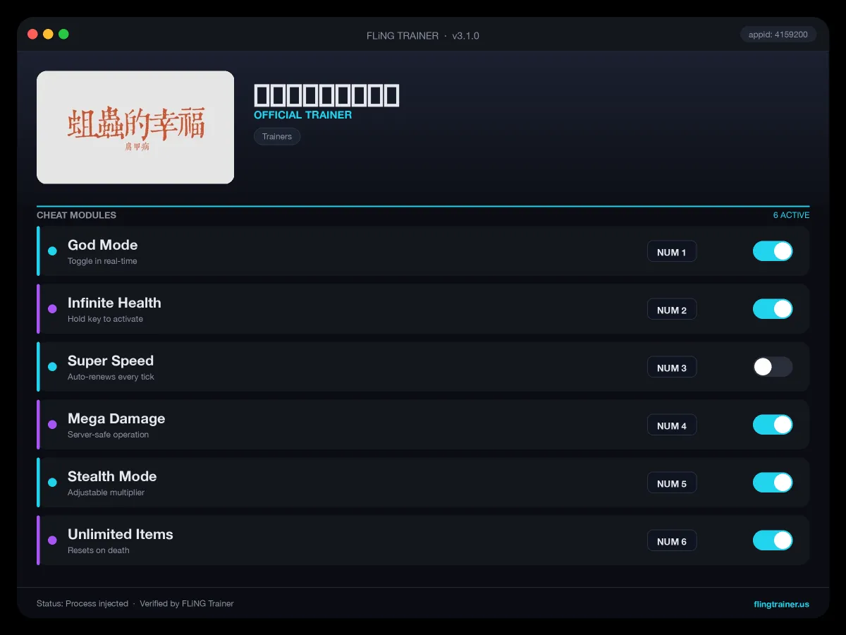 蛆虫的幸福:腐甲病 Trainer interface