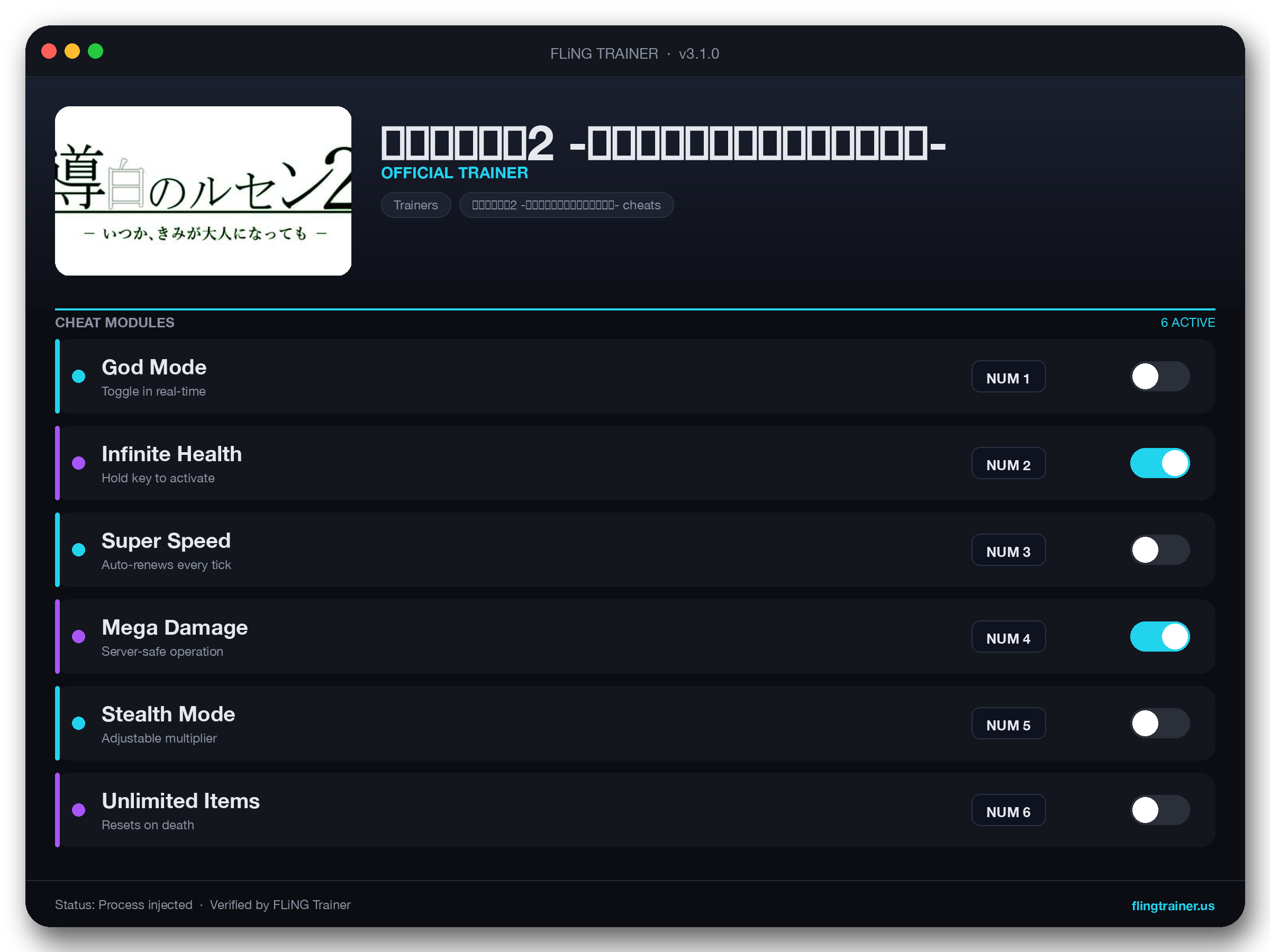 導白のルセン2 -いつか、きみが大人になっても- Trainer interface