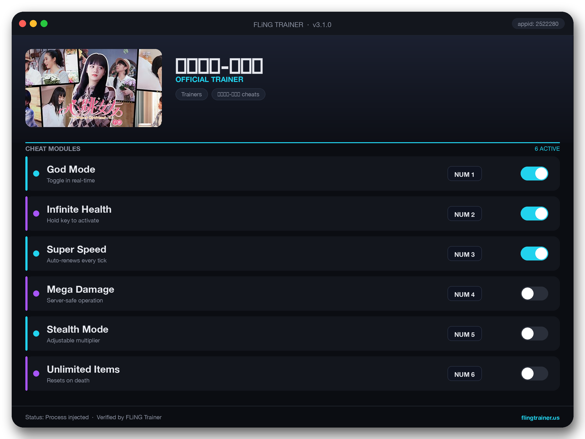 心跳女友-千雅篇 Trainer interface