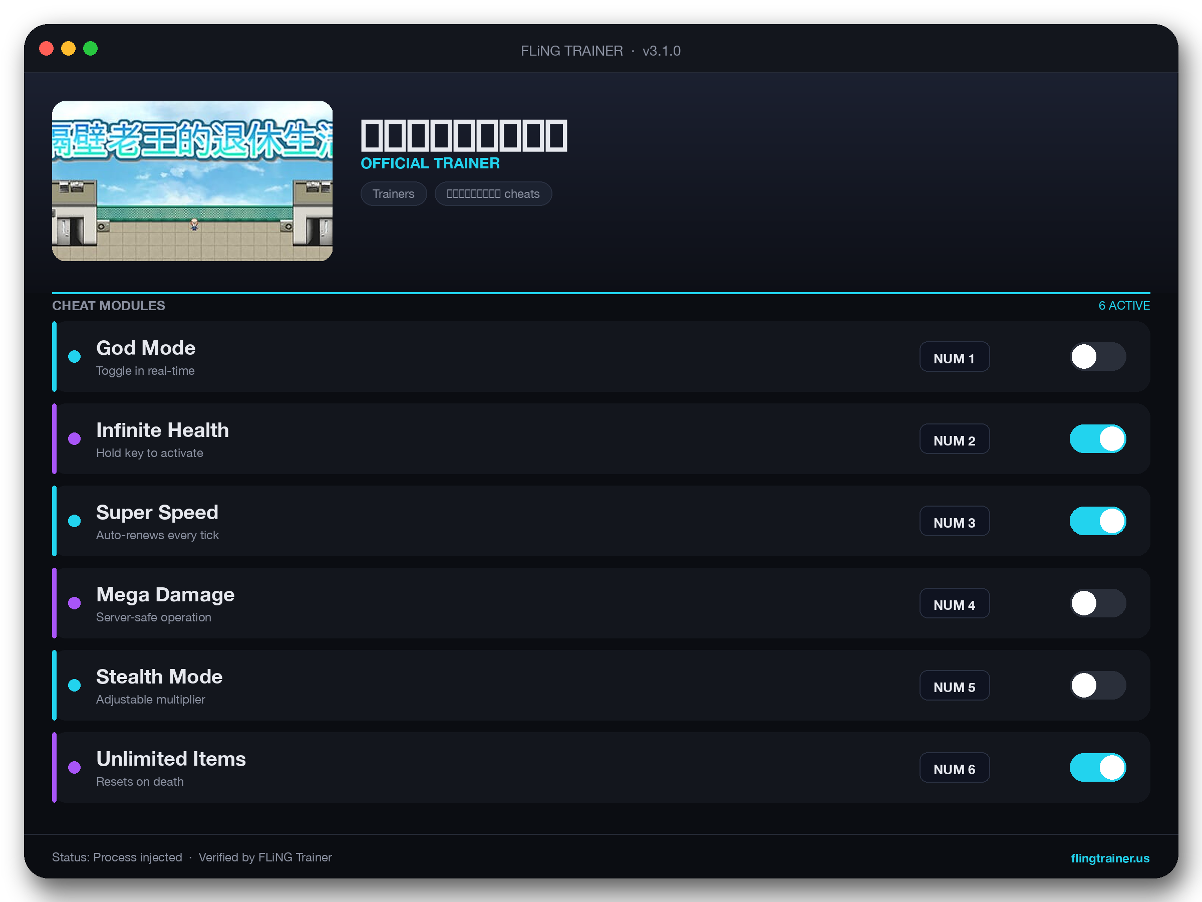 隔壁老王的退休生活 Trainer interface