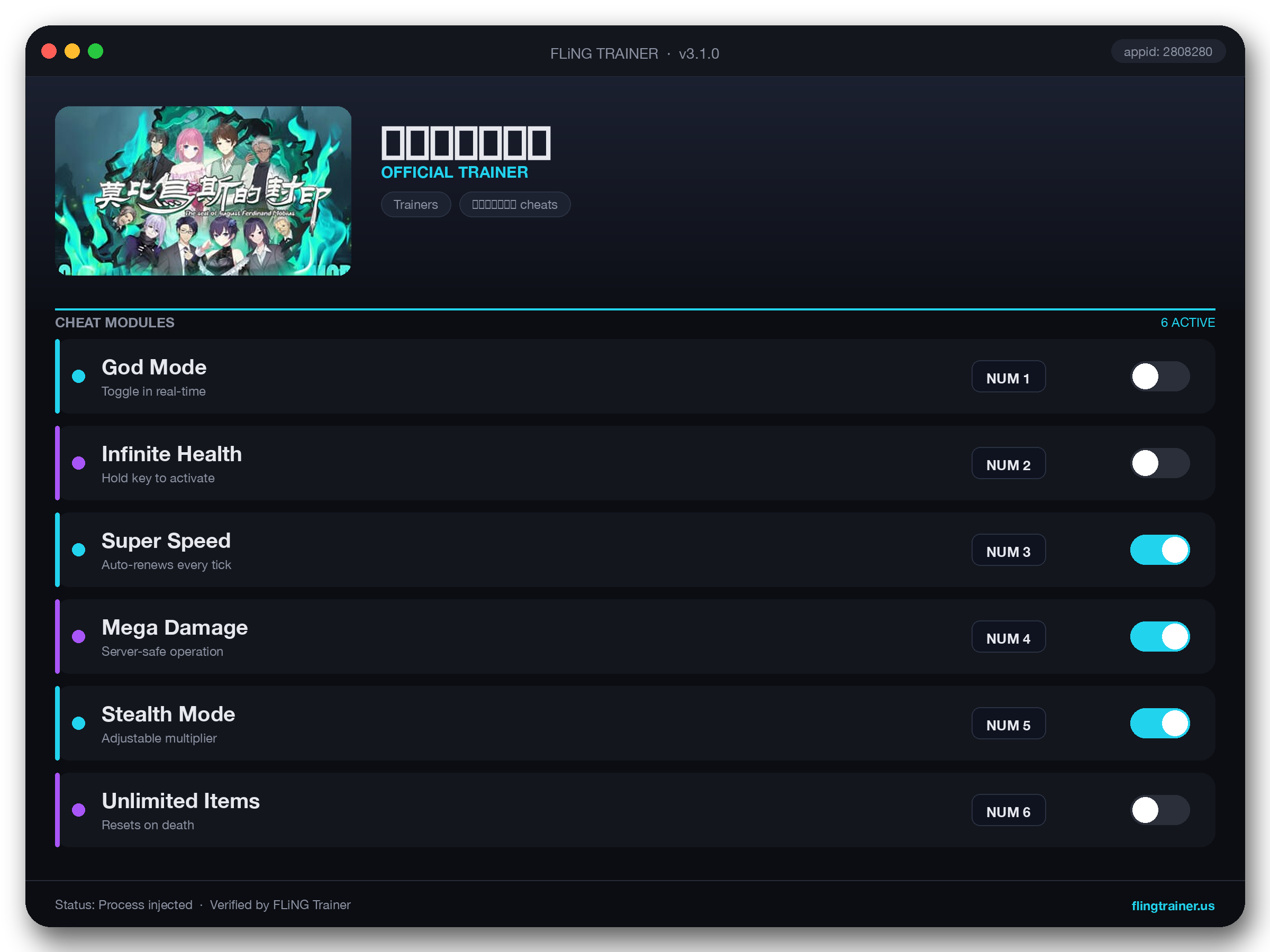 莫比乌斯的封印 Trainer interface