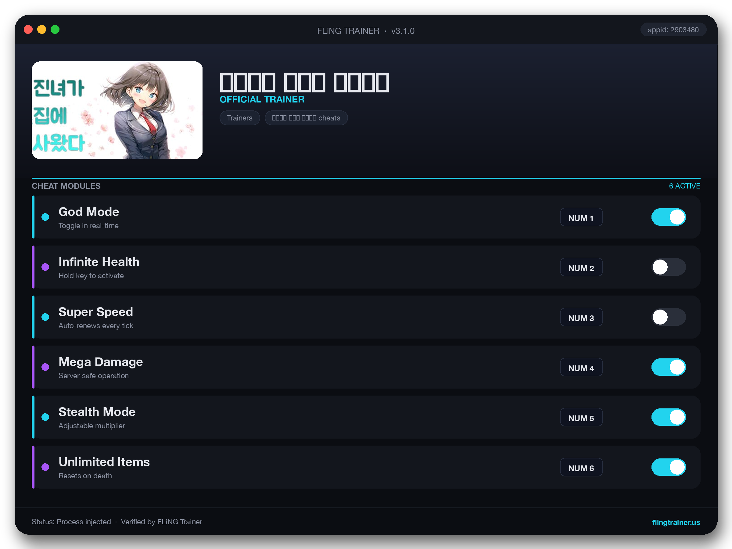 일진녀가 옆집에 이사왔다 Trainer interface