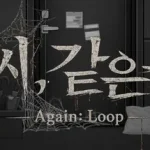 Again：Loop Trainer