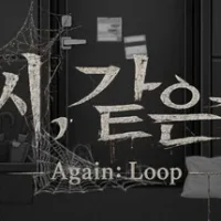 Again：Loop trainer — featured cover