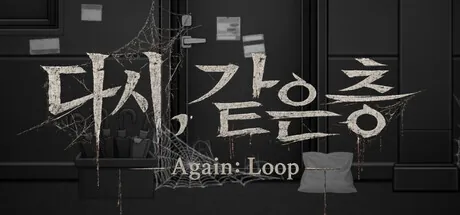 Again：Loop trainer — featured cover