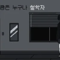 My Room Philosopher trainer — featured cover