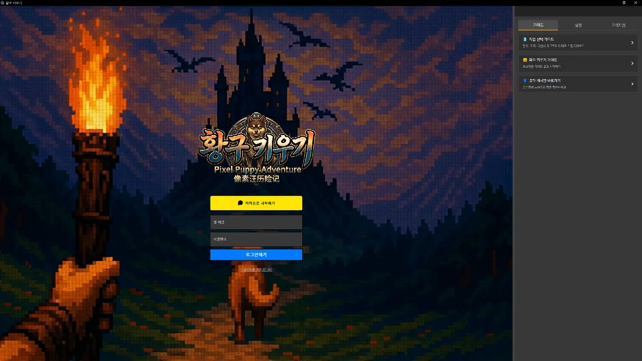 Pixel Puppy Adventure — gameplay showcase