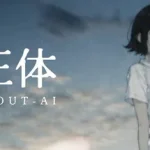 正体 SHOUT-AI Trainer