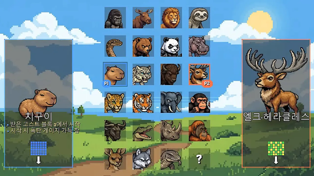 Forest Fighters — story scene capture