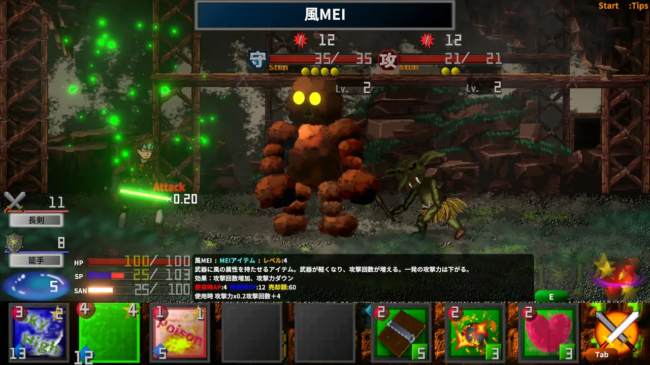 Innocent Depths:The Dungeon Sweeper — story scene capture