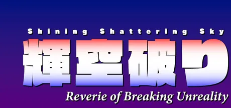 Shining Shattering Sky ~ Reverie of Breaking Unreality trainer — featured cover