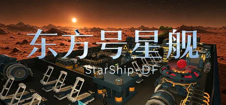 StarShip-DF trainer — featured cover
